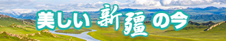 欧美美女露逼逼新疆banner-w330n60.jpg